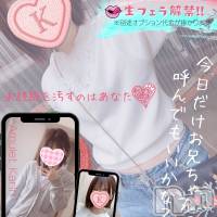 新潟手コキ Cherish Amulet(チェリッシュ アミュレット)の7月7日お店速報「生フェラ解禁★「かりん」ちゃん★華奢かわ美少女★激得イベント開催中★」
