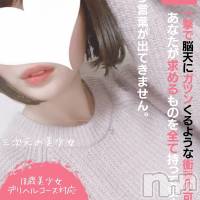 新潟手コキ Cherish Amulet(チェリッシュ アミュレット)の7月19日お店速報「18歳デリヘル超可愛いド素人は人気確定坂道系美少女「せれん」ちゃん(18」