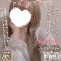 新潟手コキ Cherish Amulet(チェリッシュ アミュレット)の7月19日お店速報「《注目》18時まで昼割開催1000円オフ＋指名無料で計2000円オフ★」