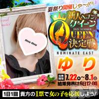 新潟手コキ Cherish Amulet(チェリッシュ アミュレット)の7月23日お店速報「《注目》18時以降は激得イベント見た！で指名無料★早いもの勝ちですっ★」