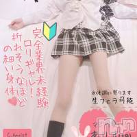 新潟手コキ Cherish Amulet(チェリッシュ アミュレット)の7月25日お店速報「《注目》18時まで昼割開催1000円オフ＋指名無料で計2000円オフ★」