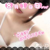 新潟手コキ Cherish Amulet(チェリッシュ アミュレット)の8月7日お店速報「《清楚系まゆちゃん注目》18時まで昼割開催1000円オフ＋指名無料」