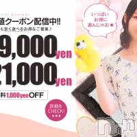 新潟手コキ Cherish Amulet(チェリッシュ アミュレット)の8月11日お店速報「面接待ち5名★9月入店18歳2名★新人さん続々入店予定★」
