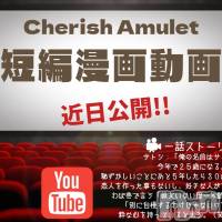新潟手コキ Cherish Amulet(チェリッシュ アミュレット)の8月12日お店速報「面接待ち5名★9月入店18歳2名★新人さん続々入店予定★昼割開催中！」