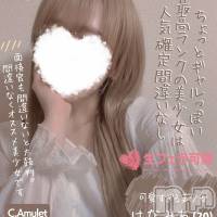 新潟手コキ Cherish Amulet(チェリッシュ アミュレット)の8月19日お店速報「《注目》18時まで昼割開催1000円オフ＋指名無料で計2000円オフ★」