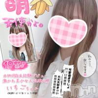 新潟手コキ Cherish Amulet(チェリッシュ アミュレット)の9月1日お店速報「18歳プレミア級SS級アイドル系美少女「いちご」ちゃん18歳入店」