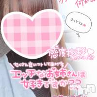 新潟手コキ Cherish Amulet(チェリッシュ アミュレット)の9月5日お店速報「《注目》18時まで昼割開催1000円オフ＋指名無料で計2000円オフ★」