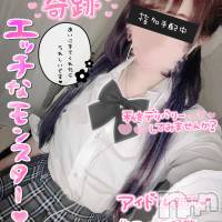 新潟手コキ Cherish Amulet(チェリッシュ アミュレット)の9月22日お店速報「《注目》18時まで昼割開催1000円オフ＋指名無料で計2000円オフ★」