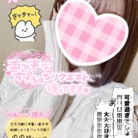 新潟手コキ Cherish Amulet(チェリッシュ アミュレット)の12月20日お店速報「激かわ新人さん「ののか」ちゃん入店★体験割は2000円オフです」