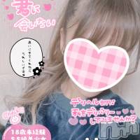 新潟手コキ Cherish Amulet(チェリッシュ アミュレット)の1月11日お店速報「《注目》18時まで昼割開催1000円オフ＋指名無料で計2000円オフ★」