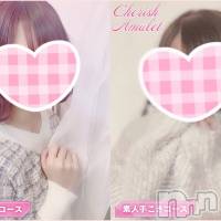 新潟手コキ Cherish Amulet(チェリッシュ アミュレット)の1月27日お店速報「《注目》本日体験割2名「ねむ」「あり」★体験割2000円オフ！未経験！」