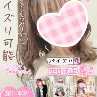 新潟手コキ Cherish Amulet(チェリッシュ アミュレット)の1月31日お店速報「《注目》18時まで昼割開催1000円オフ＋指名無料で計2000円オフ★」
