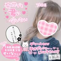 新潟手コキ Cherish Amulet(チェリッシュ アミュレット)の2月11日お店速報「《注目》18時まで昼割開催1000円オフ＋指名無料で計2000円オフ★」