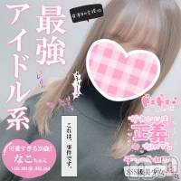 新潟手コキ Cherish Amulet(チェリッシュ アミュレット)の3月2日お店速報「《注目》18時まで昼割開催1000円オフ＋指名無料で計2000円オフ★」