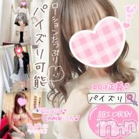 新潟手コキ Cherish Amulet(チェリッシュ アミュレット)の3月9日お店速報「《注目》18時まで昼割開催1000円オフ＋指名無料で計2000円オフ★」