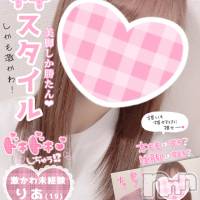 新潟手コキ Cherish Amulet(チェリッシュ アミュレット)の3月10日お店速報「《注目》18時まで昼割開催1000円オフ＋指名無料で計2000円オフ★」