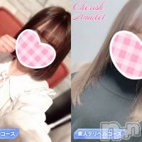 新潟手コキ Cherish Amulet(チェリッシュ アミュレット)の3月21日お店速報「《注目》18時まで昼割開催1000円オフ＋指名無料で計2000円オフ★」