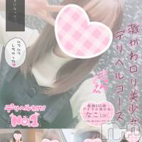 新潟手コキ Cherish Amulet(チェリッシュ アミュレット)の3月29日お店速報「《注目》18時以降は激得イベント見た！で指名無料★早いもの勝ちですっ★」