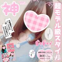 新潟手コキ Cherish Amulet(チェリッシュ アミュレット)の4月27日お店速報「《注目》18時以降は激得イベント見た！で指名無料★早いもの勝ちですっ★」