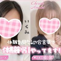 新潟手コキ Cherish Amulet(チェリッシュ アミュレット)の5月4日お店速報「激かわ体験続々デビュー★2000円オフ★今がチャンス！！」