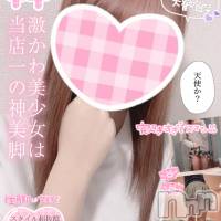 新潟手コキ Cherish Amulet(チェリッシュ アミュレット)の5月6日お店速報「《注目》18時まで昼割開催1000円オフ＋指名無料で計2000円オフ★」
