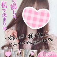 新潟手コキ Cherish Amulet(チェリッシュ アミュレット)の5月9日お店速報「《注目》18時以降は激得イベント見た！で指名無料★早いもの勝ちですっ★」
