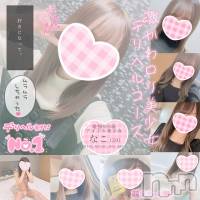 新潟手コキ Cherish Amulet(チェリッシュ アミュレット)の5月13日お店速報「《注目》18時まで昼割開催1000円オフ＋指名無料で計2000円オフ★」