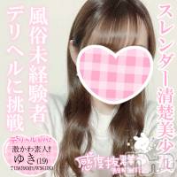 新潟手コキ Cherish Amulet(チェリッシュ アミュレット)の5月14日お店速報「《注目》18時まで昼割開催1000円オフ＋指名無料で計2000円オフ★」