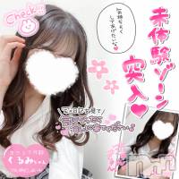 新潟手コキ Cherish Amulet(チェリッシュ アミュレット)の6月5日お店速報「《注目》18時まで昼割開催1000円オフ＋指名無料で計2000円オフ★」