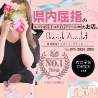 新潟手コキ Cherish Amulet(チェリッシュ アミュレット)の7月16日お店速報「超SSS級激かわ過ぎるエロお姉さん★せな★★★オキニ登録で体験割適用」