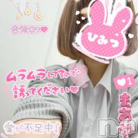新潟手コキ Cherish Amulet(チェリッシュ アミュレット)の11月6日お店速報「《注目》18時以降は激得イベント見た！で指名無料★早いもの勝ちですっ★」