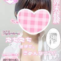 新潟手コキ Cherish Amulet(チェリッシュ アミュレット)の11月17日お店速報「体験割3000円オフ★完全未経験「まこ」(20)ちゃん期間限定入店」