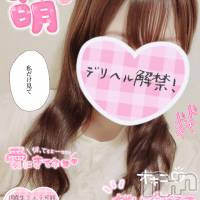 新潟手コキ Cherish Amulet(チェリッシュ アミュレット)の12月11日お店速報「《注目》18時まで昼割開催1000円オフ＋指名無料で計2000円オフ★」