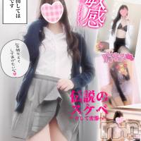 新潟手コキ Cherish Amulet(チェリッシュ アミュレット)の12月31日お店速報「《注目》18時まで昼割開催1000円オフ＋指名無料で計2000円オフ★」