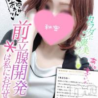 新潟手コキ Cherish Amulet(チェリッシュ アミュレット)の1月7日お店速報「未経験美少女デリヘルデビュー「ひびき」ちゃん★体験割エントリープロフ参照」