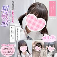 新潟手コキ Cherish Amulet(チェリッシュ アミュレット)の1月21日お店速報「《注目》18時まで昼割開催1000円オフ＋指名無料で計2000円オフ★」