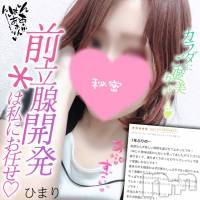 新潟手コキ Cherish Amulet(チェリッシュ アミュレット)の2月7日お店速報「《注目》18時以降は激得イベント見た！で指名無料★早いもの勝ちですっ★」