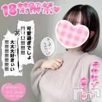 新潟手コキ Cherish Amulet(チェリッシュ アミュレット)の2月10日お店速報「《注目》18時以降は激得イベント見た！で指名無料★早いもの勝ちですっ★」