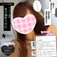 新潟手コキ Cherish Amulet(チェリッシュ アミュレット)の3月1日お店速報「《注目》18時以降は激得イベント見た！で指名無料★早いもの勝ちですっ★」