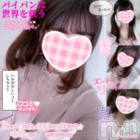 新潟手コキ Cherish Amulet(チェリッシュ アミュレット)の3月20日お店速報「《注目》18時以降は激得イベント見た！で指名無料★早いもの勝ちですっ★」