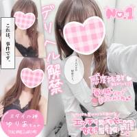 新潟手コキ Cherish Amulet(チェリッシュ アミュレット)の4月27日お店速報「注目》18時以降は激得イベント見た！で指名無料★早いもの勝ちですっ★」