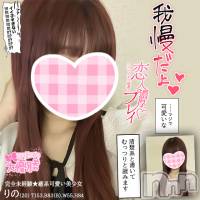 新潟手コキ Cherish Amulet(チェリッシュ アミュレット)の4月29日お店速報「《注目》18時まで昼割開催1000円オフ＋指名無料で計2000円オフ★」