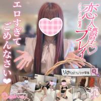 新潟手コキ Cherish Amulet(チェリッシュ アミュレット)の5月12日お店速報「体験表記3名『オキニ登録』+『体験割見た！』の合言葉で最大3000円オフ」