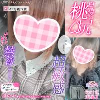 新潟手コキ Cherish Amulet(チェリッシュ アミュレット)の6月1日お店速報「《注目》18時まで昼割開催1000円オフ＋指名無料で計2000円オフ★」