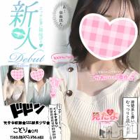 新潟手コキ Cherish Amulet(チェリッシュ アミュレット)の6月3日お店速報「《注目》終日激得イベント見た！で何と！指名無料★早いもの勝ちですっ★」