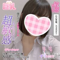 新潟手コキ Cherish Amulet(チェリッシュ アミュレット)の6月7日お店速報「《注目》18時以降は激得イベント見た！で指名無料★早いもの勝ちですっ★」