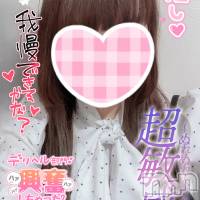 新潟手コキ Cherish Amulet(チェリッシュ アミュレット)の6月27日お店速報「《注目》18時まで昼割開催1000円オフ＋指名無料で計2000円オフ★」
