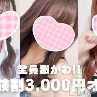新潟手コキ Cherish Amulet(チェリッシュ アミュレット)の7月8日お店速報「衝撃の3000円オフ★美少女ばかり体験割★詳細はこちらから★新人大量入店」