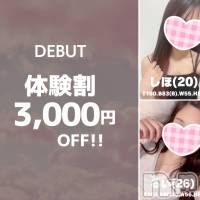 新潟手コキ Cherish Amulet(チェリッシュ アミュレット)の7月10日お店速報「体験表記は3000円オフ★18時まで昼割開催★詳細はここから」