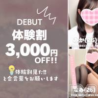 新潟手コキ Cherish Amulet(チェリッシュ アミュレット)の7月12日お店速報「体験表記は3000円オフ★18時まで昼割開催★詳細はここから」